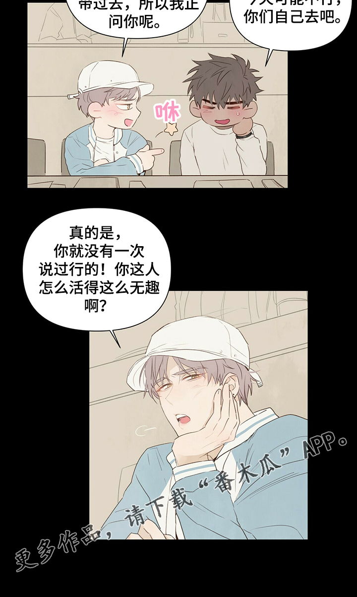 第36章：学长是谁3