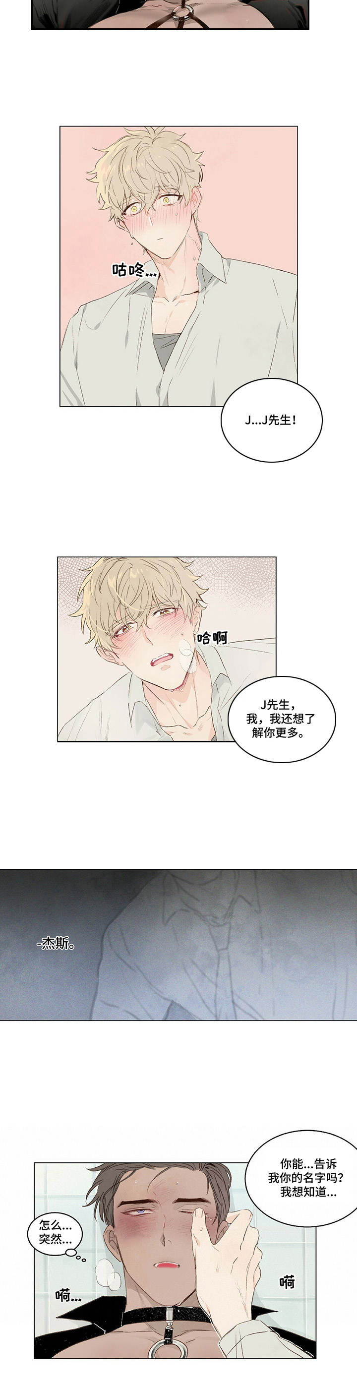 第5章：名字5