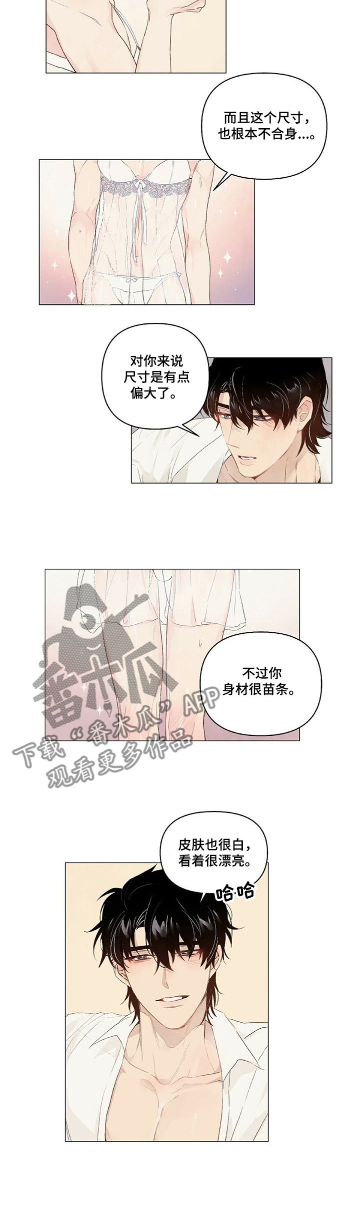 第32章：女装1