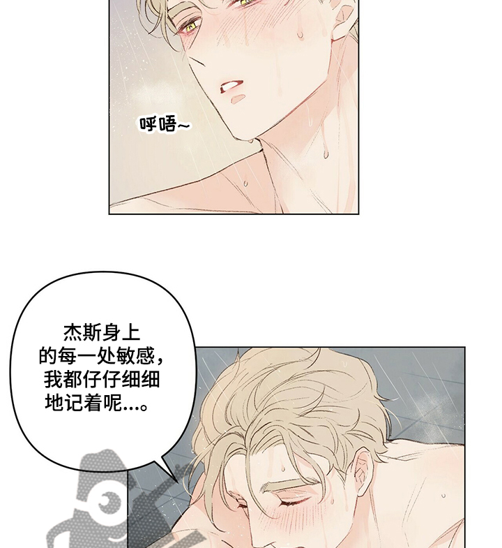 第41章：我很想你9
