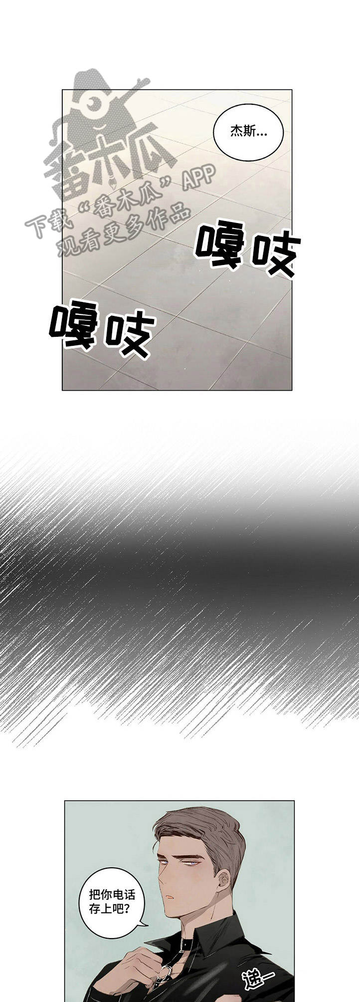 第5章：名字6