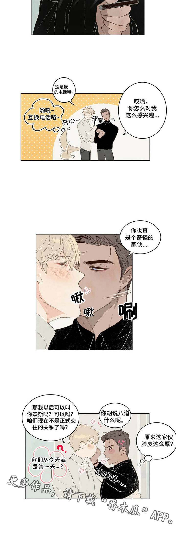 第5章：名字7