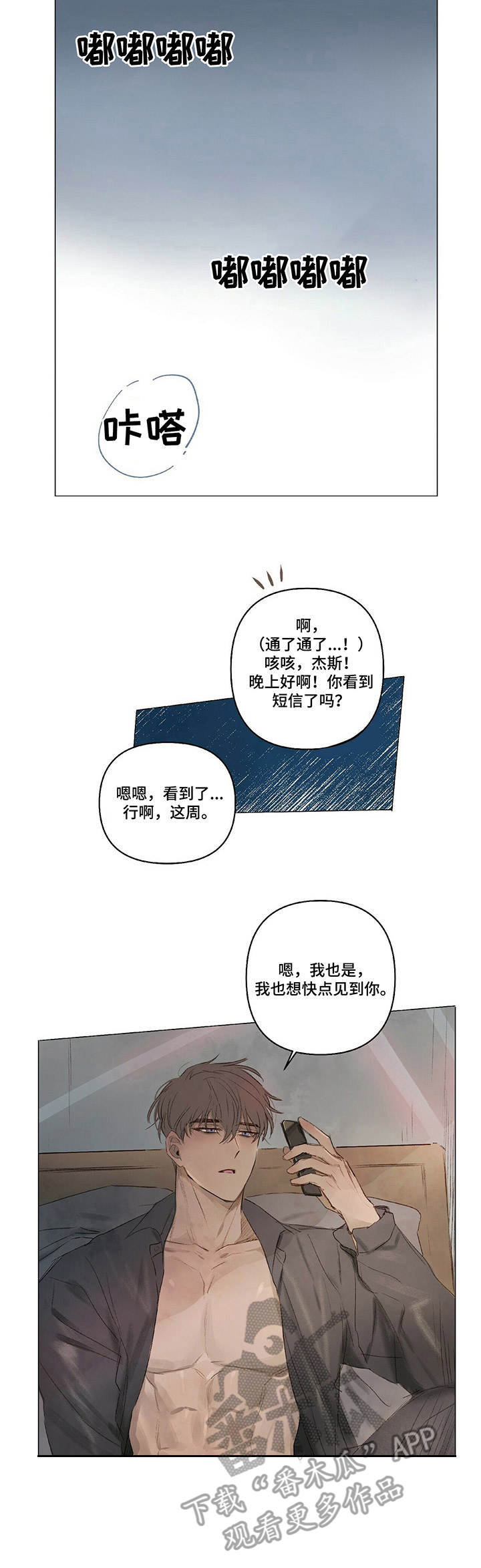 第13章：扫地出门9