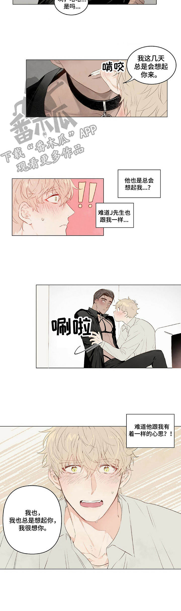 第4章：确认一下8