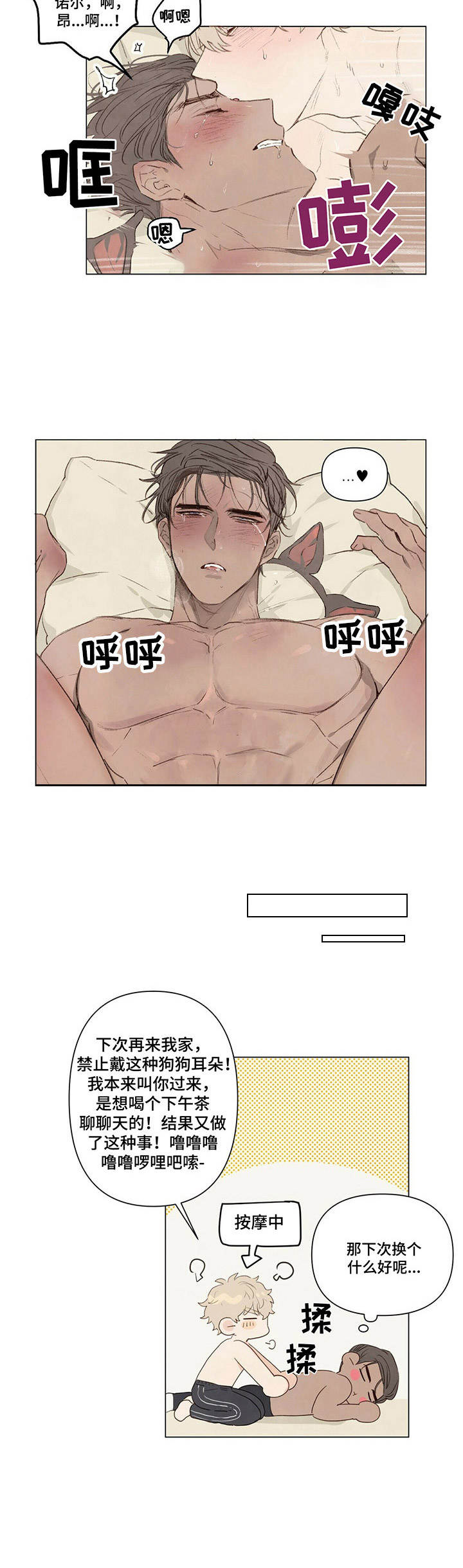 第8章：客人2