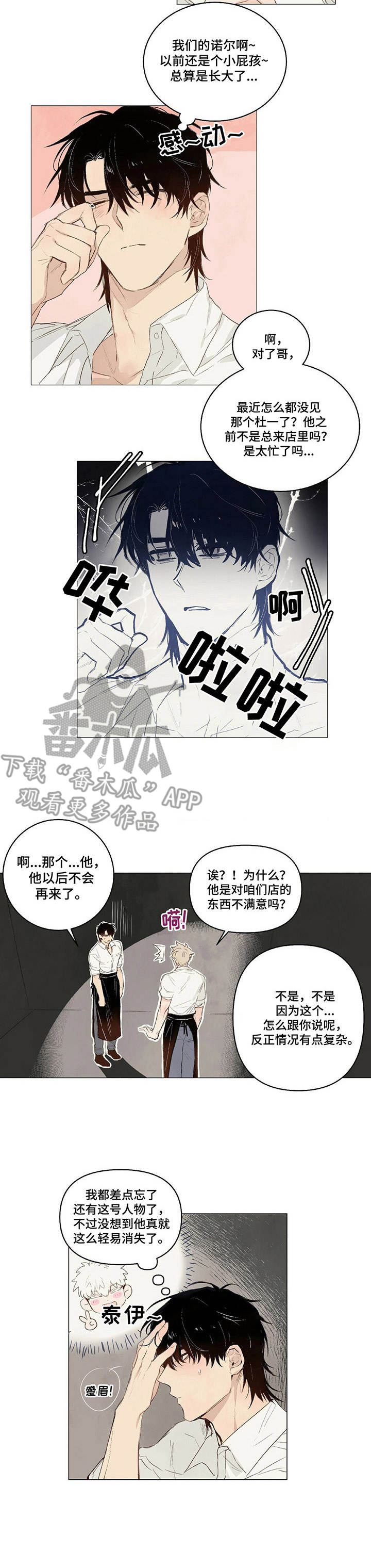 第15章：玩偶8