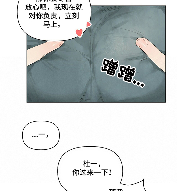第30章：你要负责8