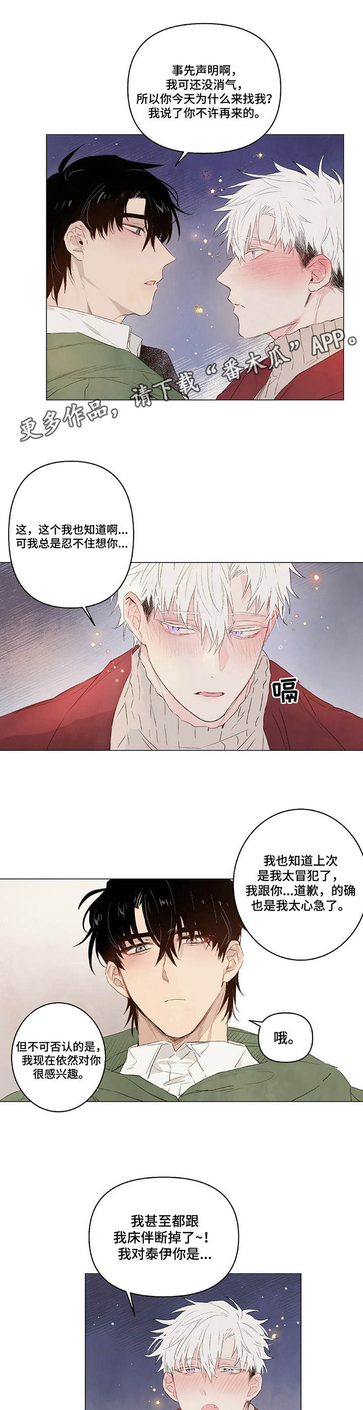 第18章：蹲守4