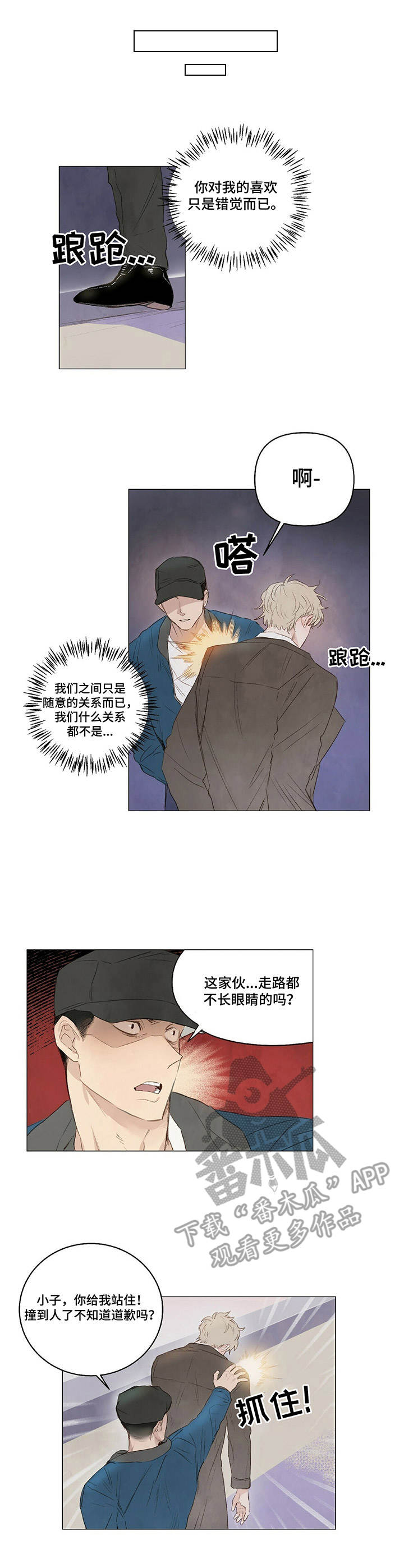 第18章：蹲守6