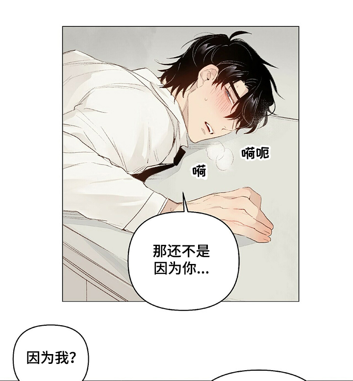 第30章：你要负责5