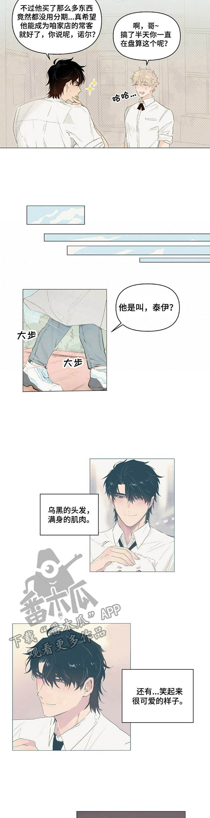 第9章：很和善6