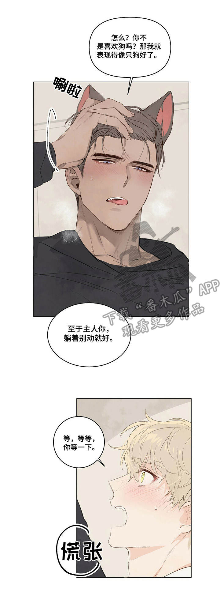 第7章：听话0