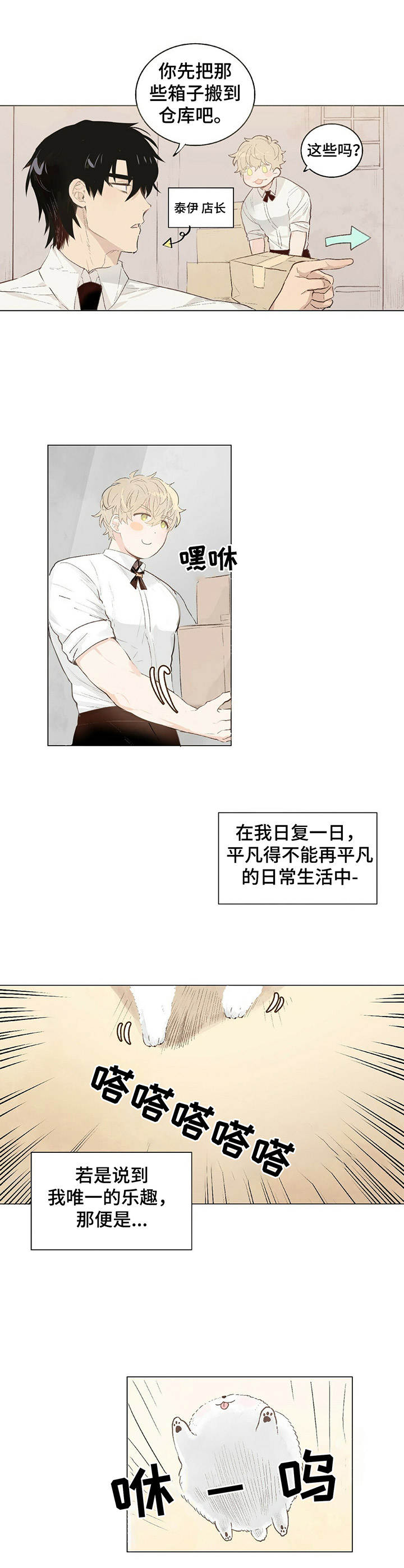 第1章：聊天群4