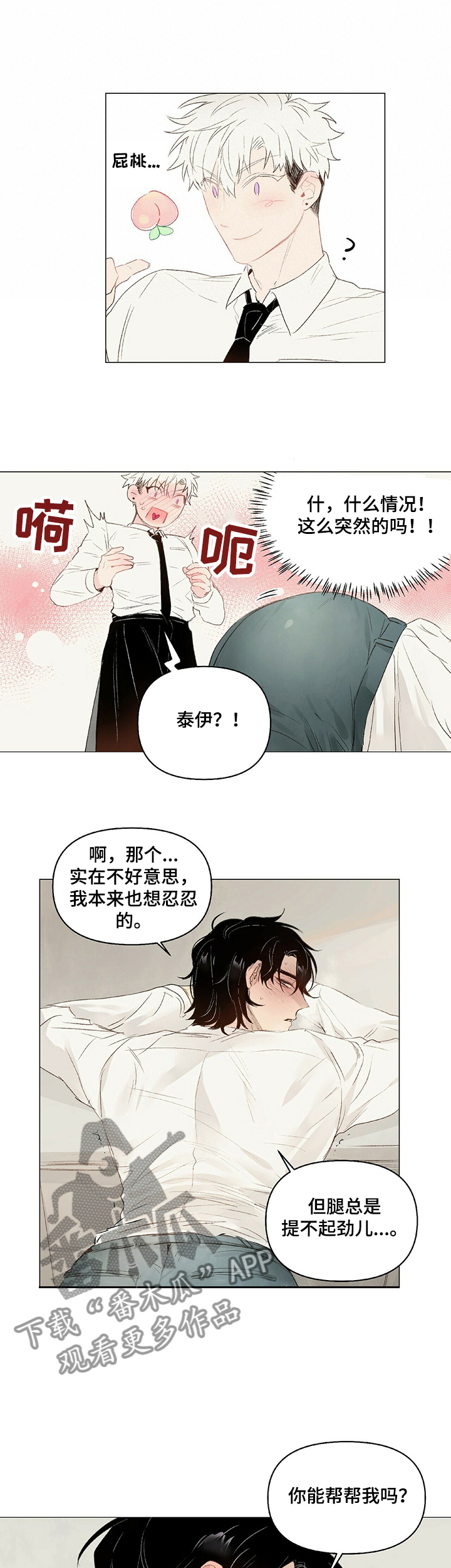 第30章：你要负责3