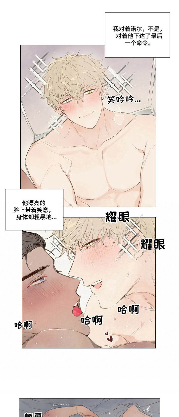 第10章：急事0