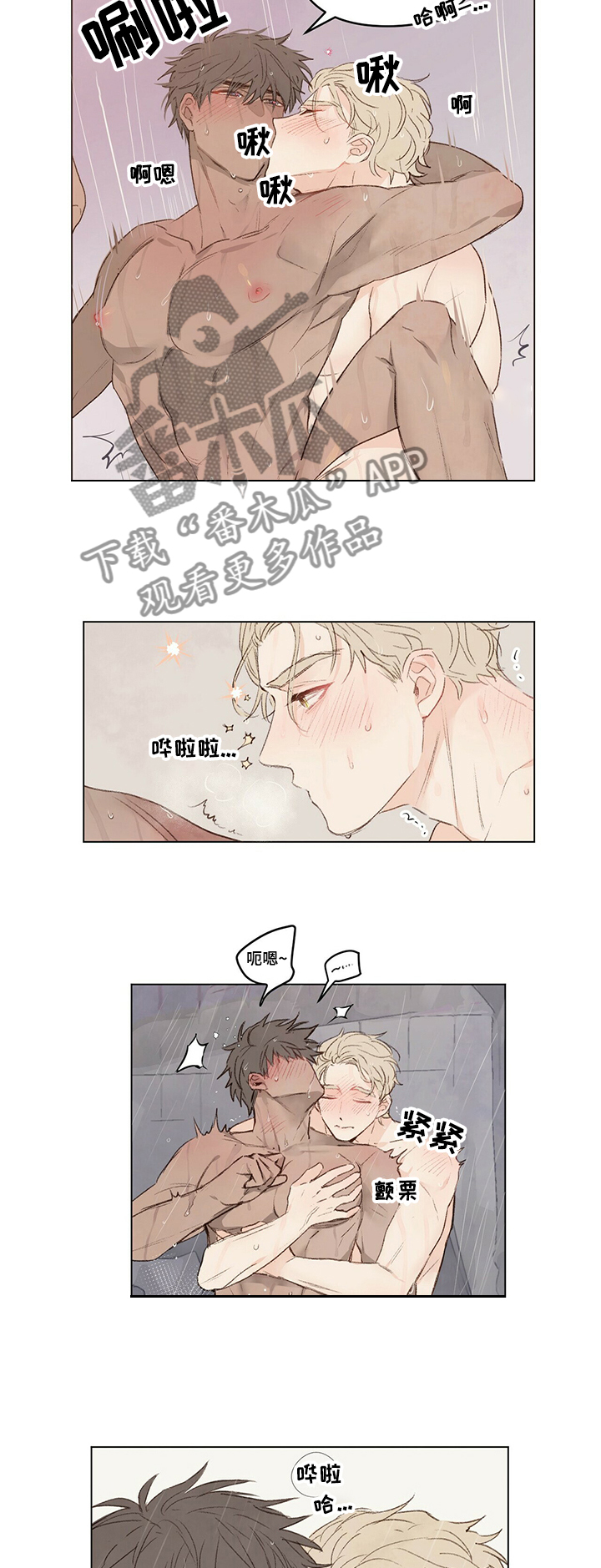 第42章：不要丢下我6
