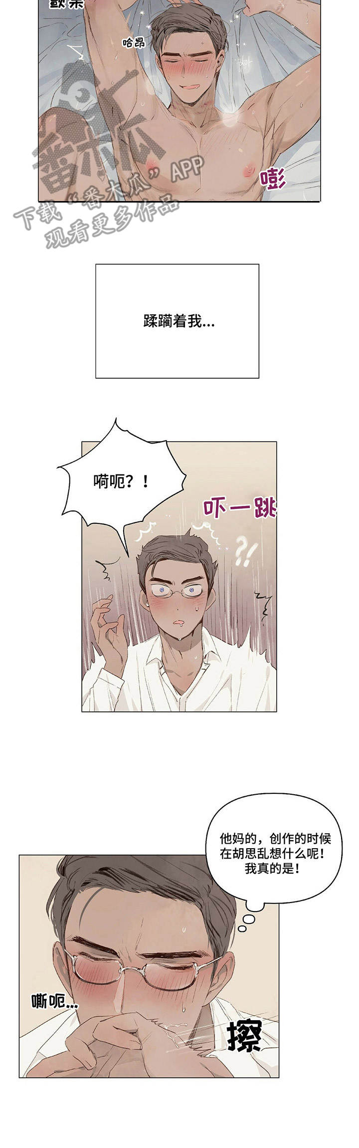 第10章：急事1