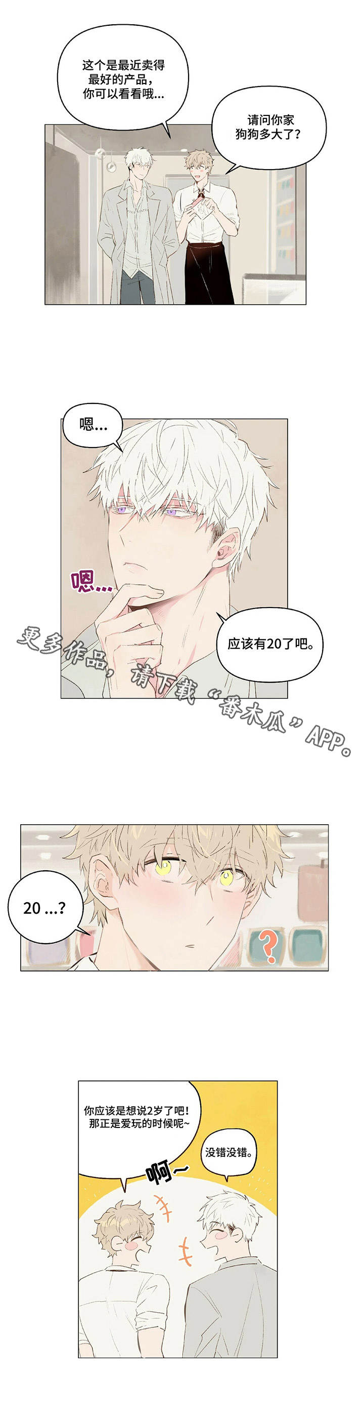 第8章：客人7