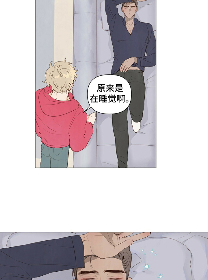 第35章：睡着了6