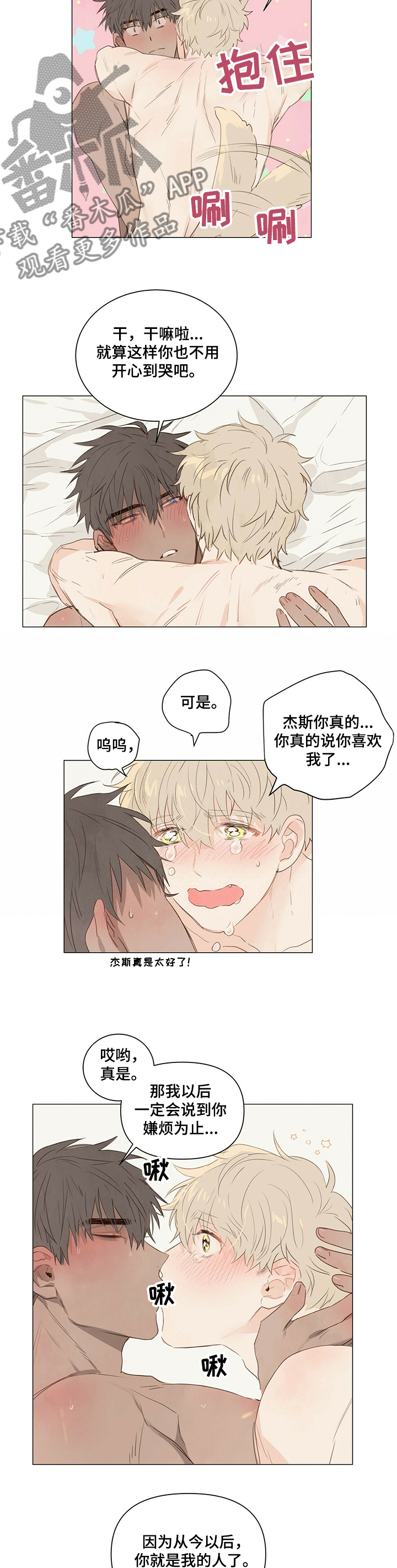 第27章：年轻真好3