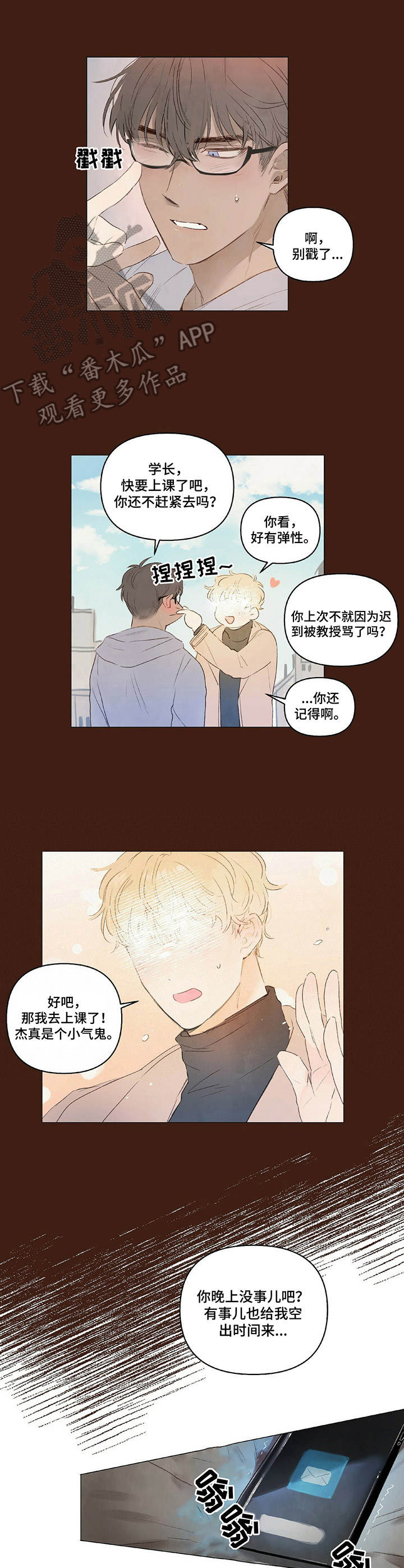 第13章：扫地出门7