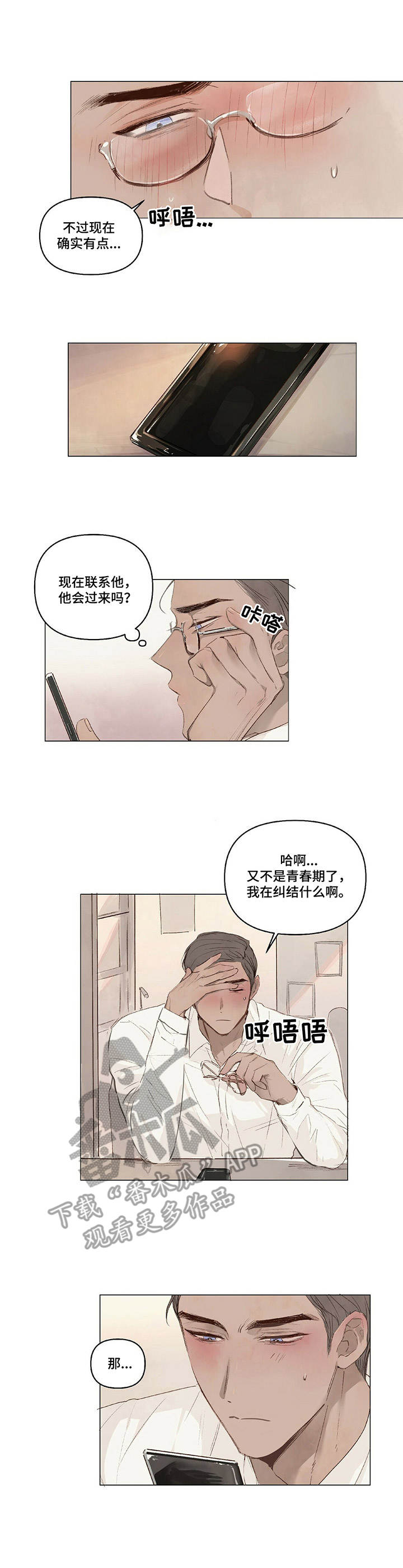 第10章：急事2