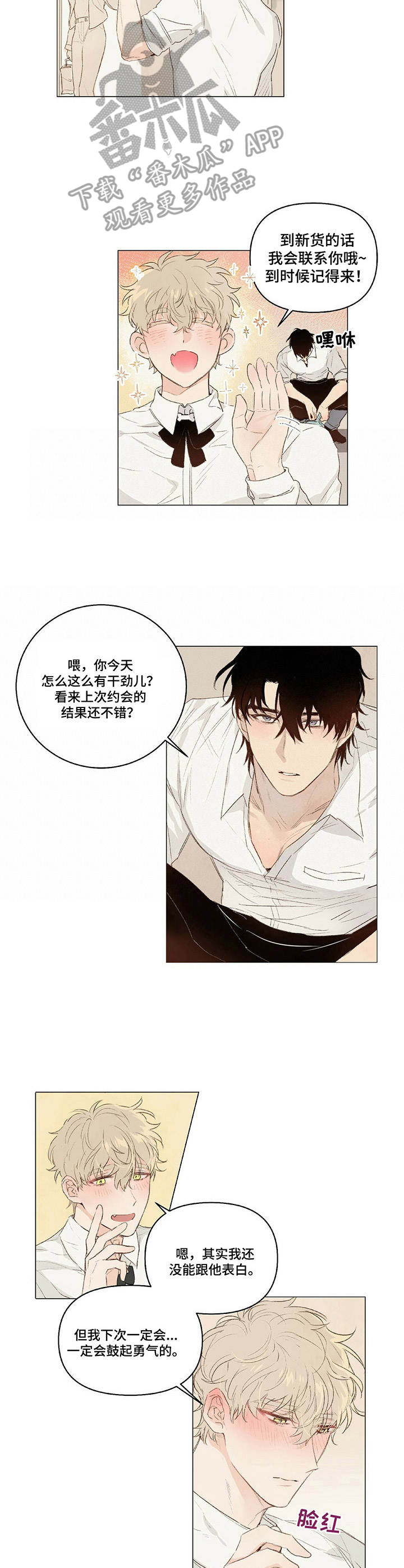 第15章：玩偶7