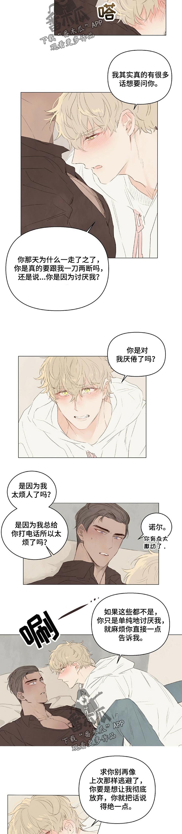 第23章：更不会放弃你2
