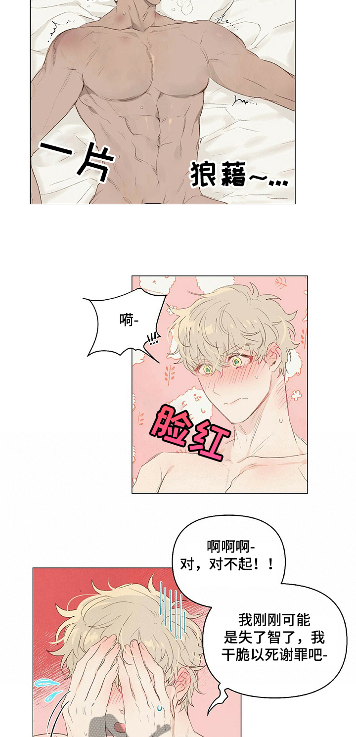 第29章：一起洗洗吧6