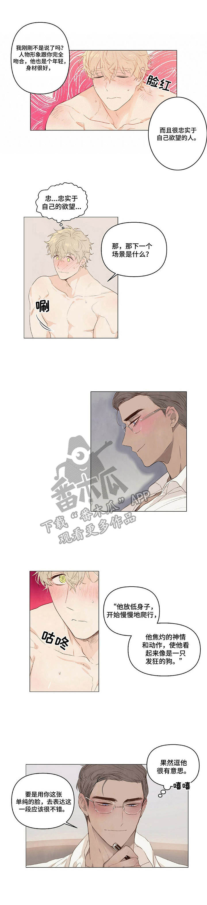 第10章：急事9