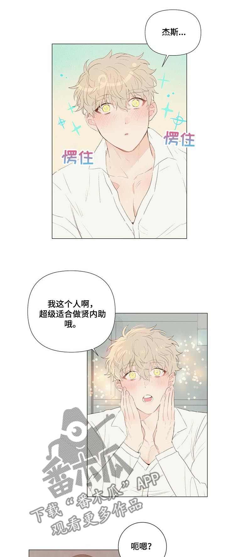 第45章：【完结】再来一次5