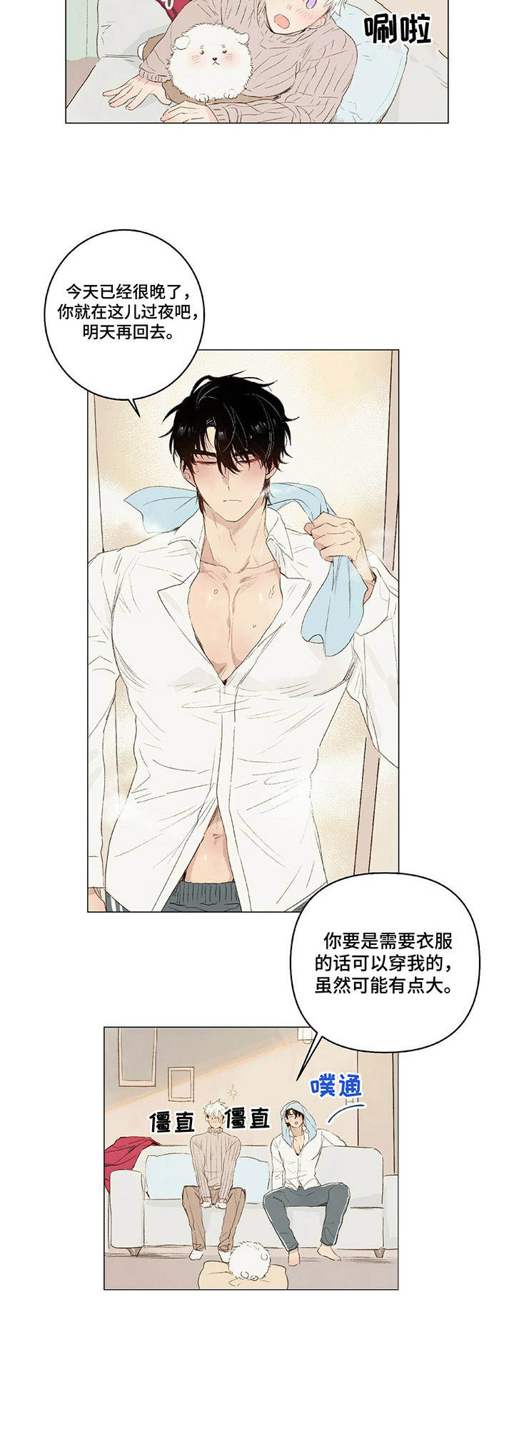 第19章：领回家3