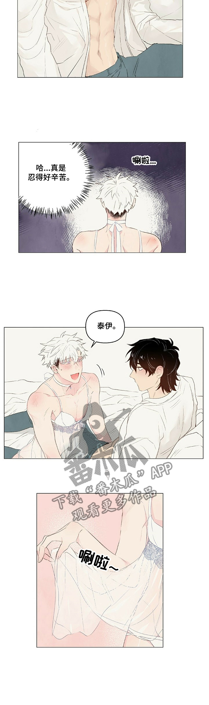 第32章：女装3