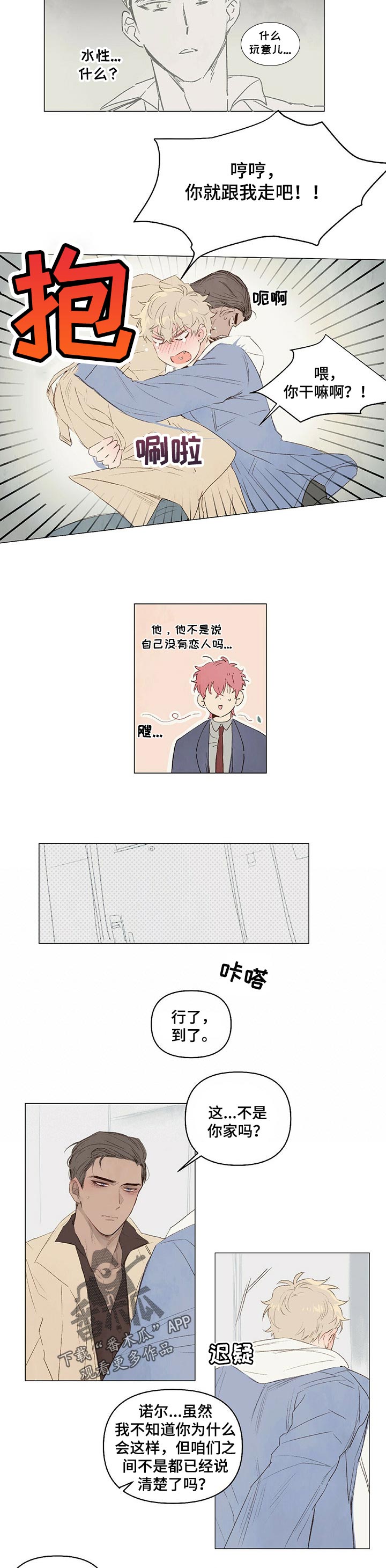 第22章：不会让步的4