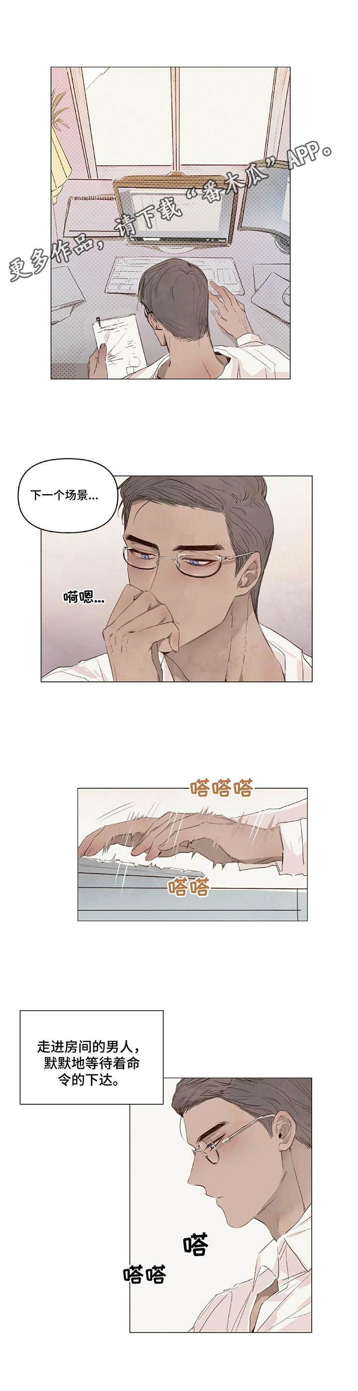 第9章：很和善8