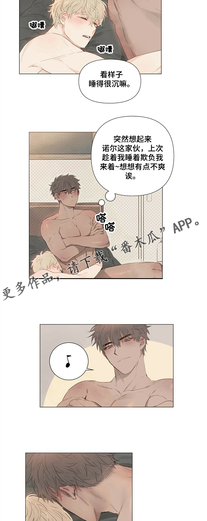 第43章：“报复”6