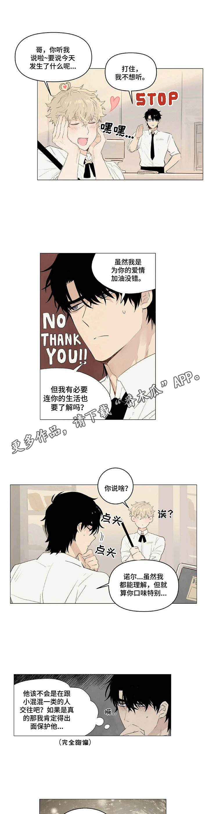 第8章：客人4