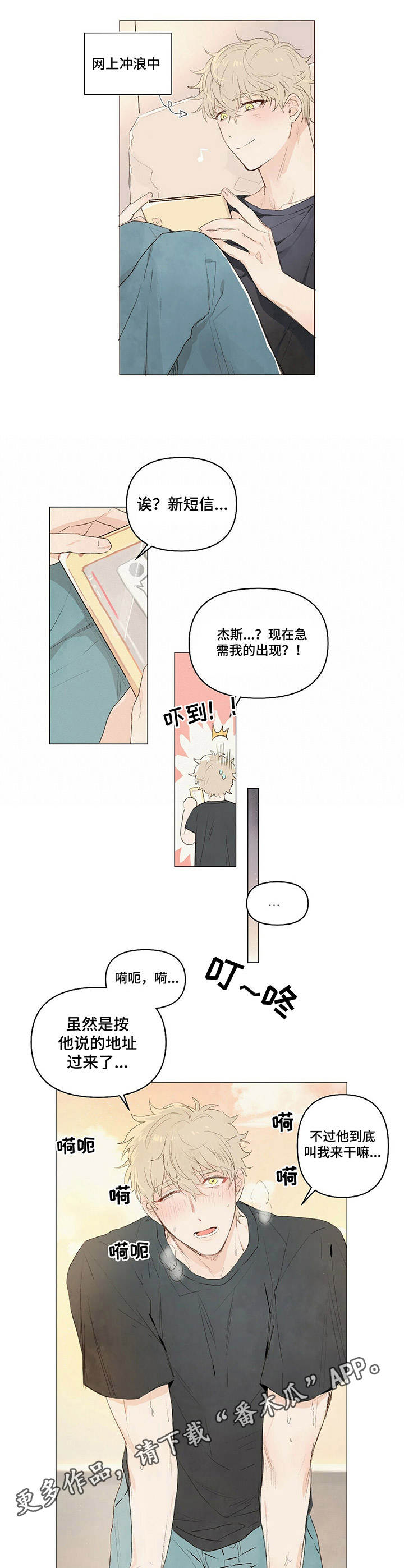 第10章：急事3