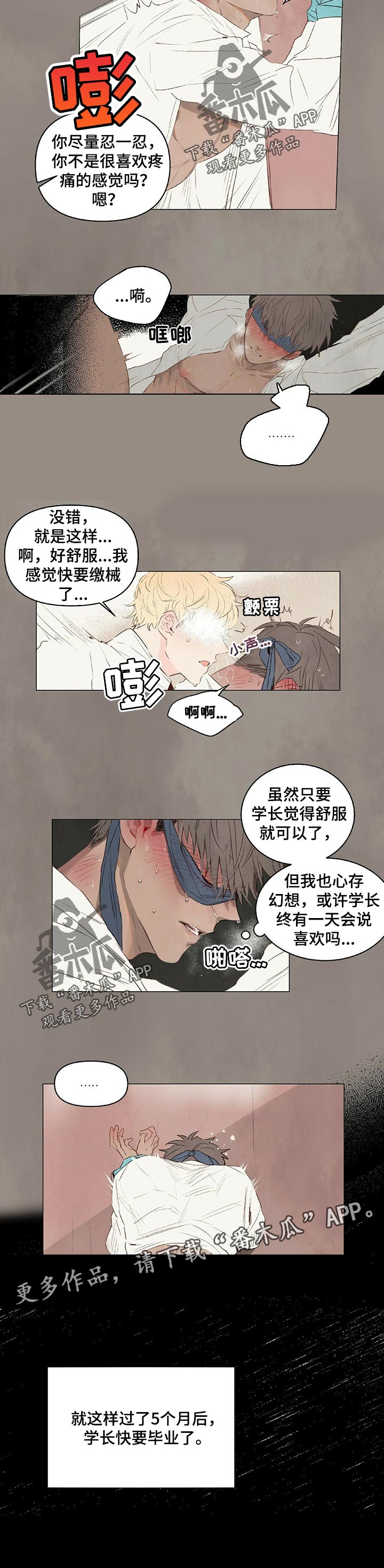 第20章：初恋6