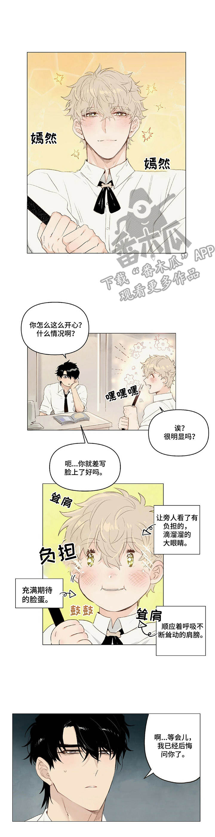 第8章：客人3