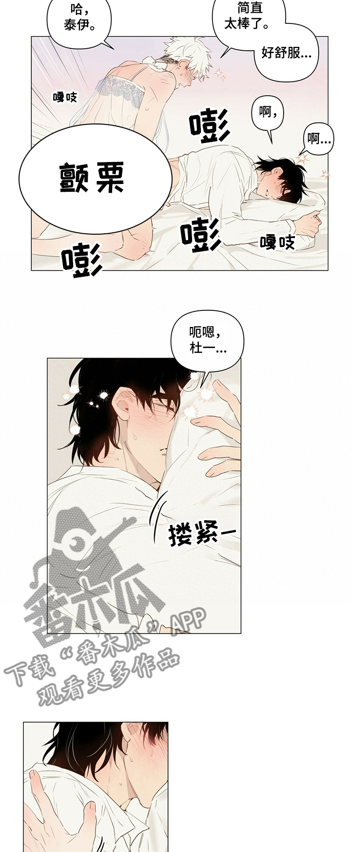 第34章：情起7