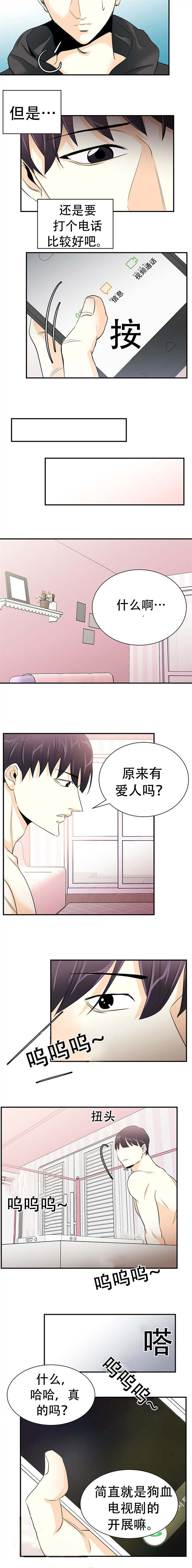 第17章：接电话3