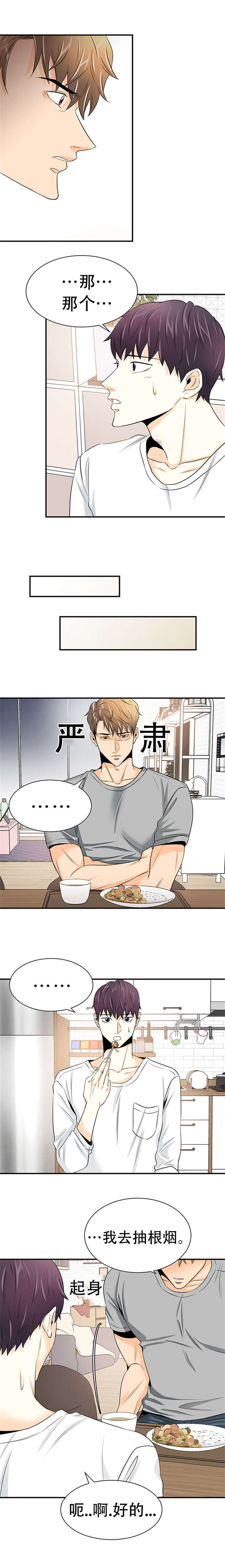 第9章：受惊1