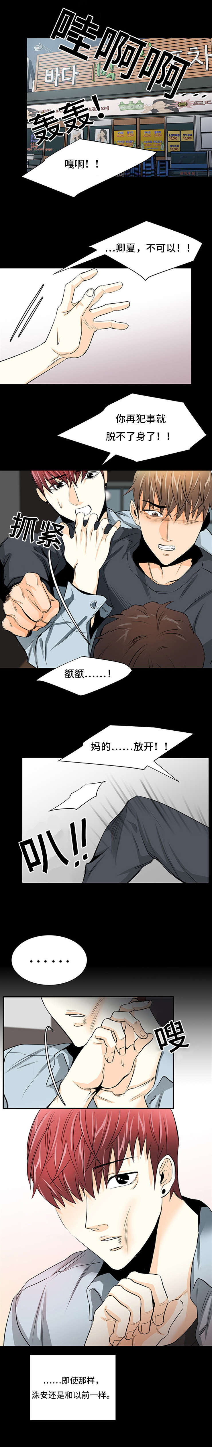 第27章：难以推开3