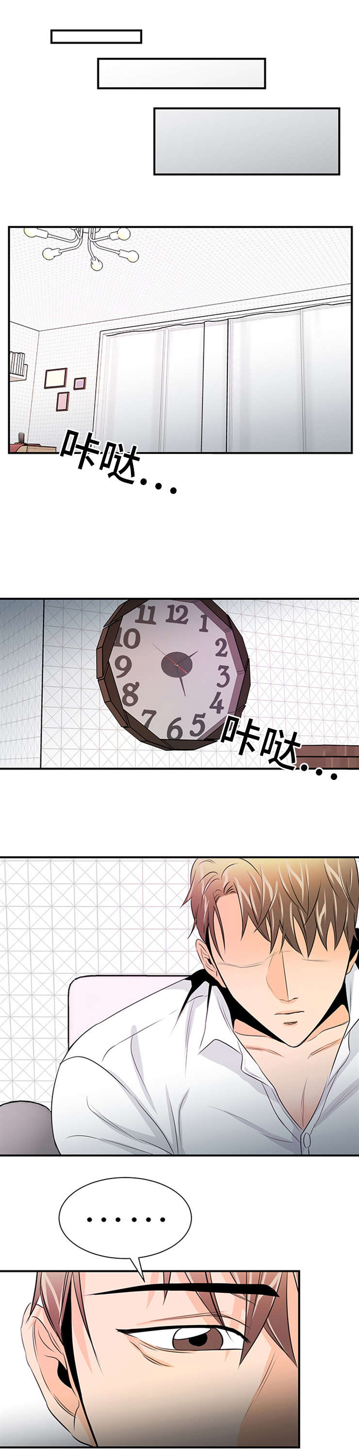 第38章：不要犯同样的错3