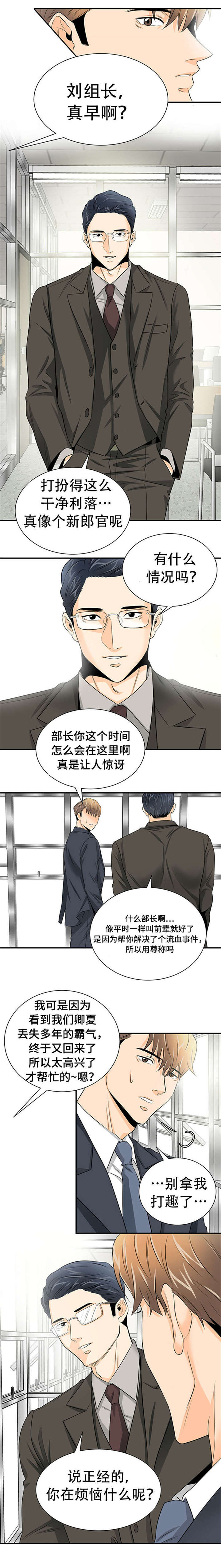 第10章：李洙安0