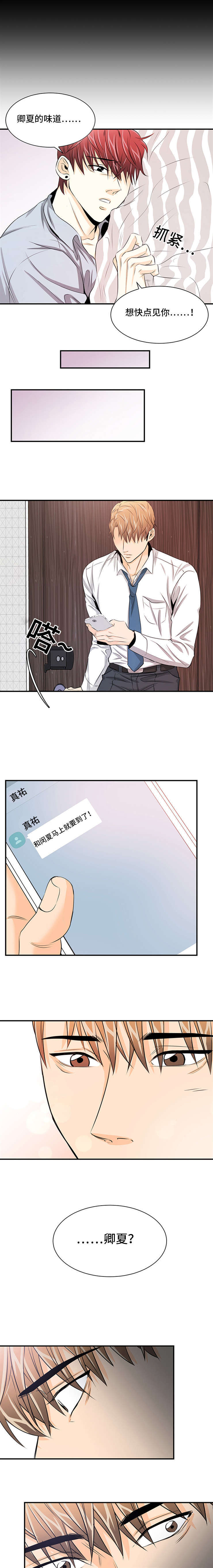 第31章：相见2