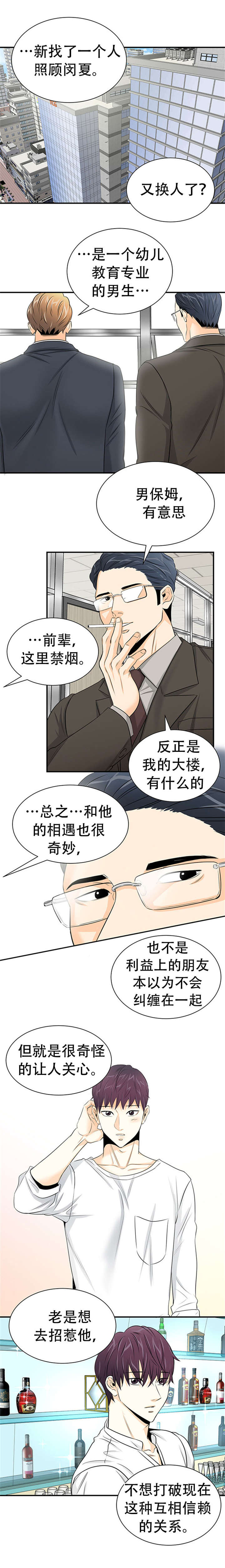 第10章：李洙安1