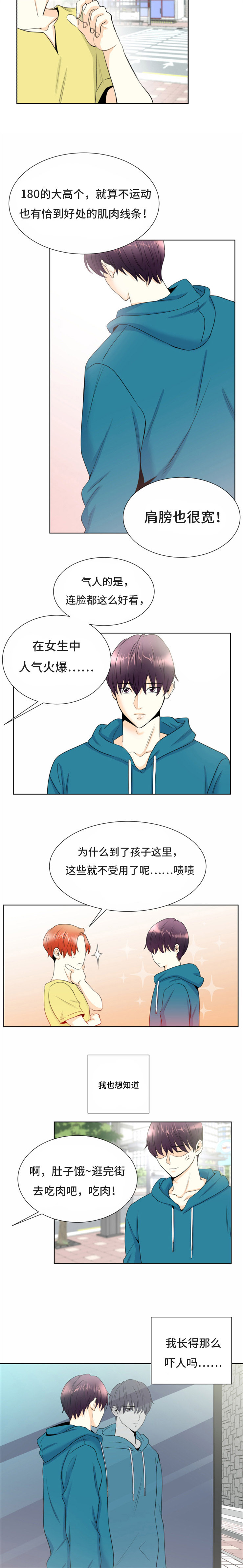 第1章：我的朋友2