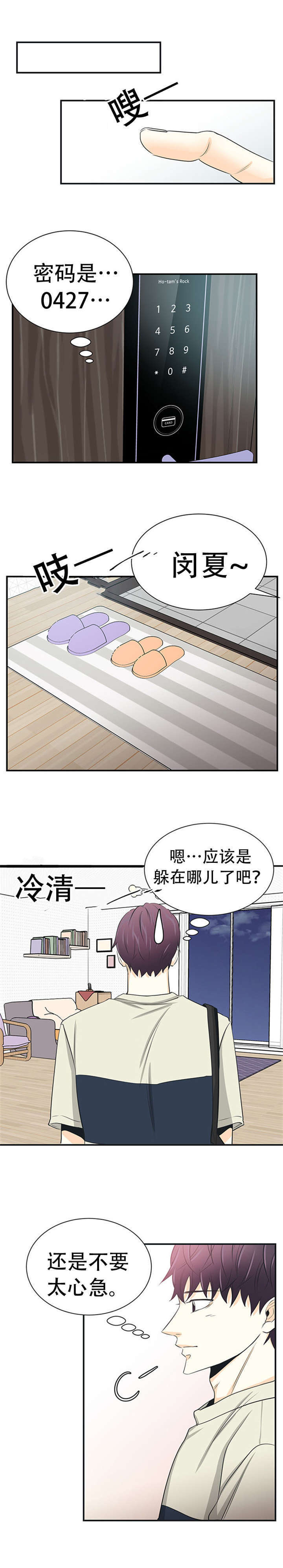 第11章：独自照顾0
